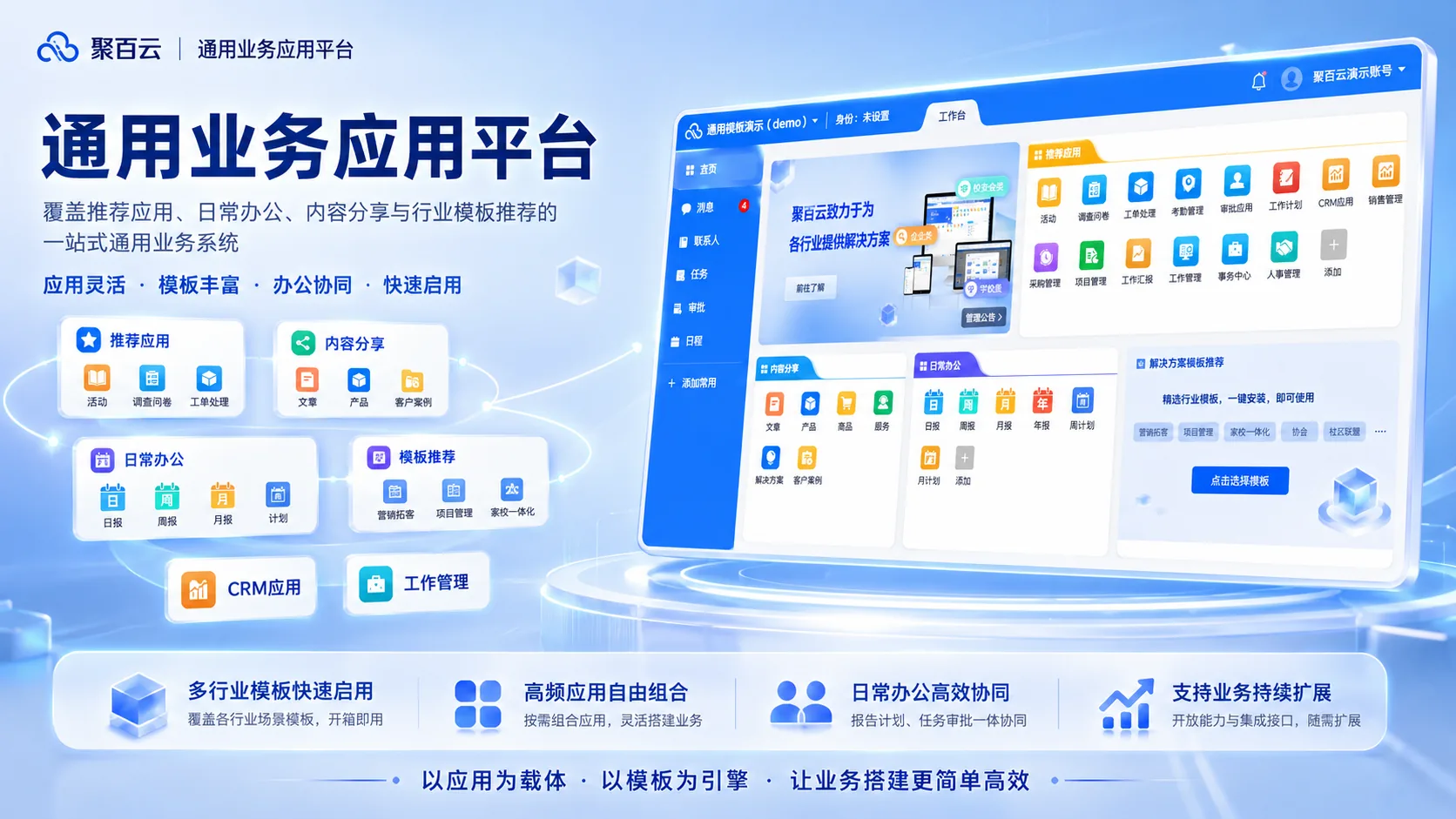 通用系统