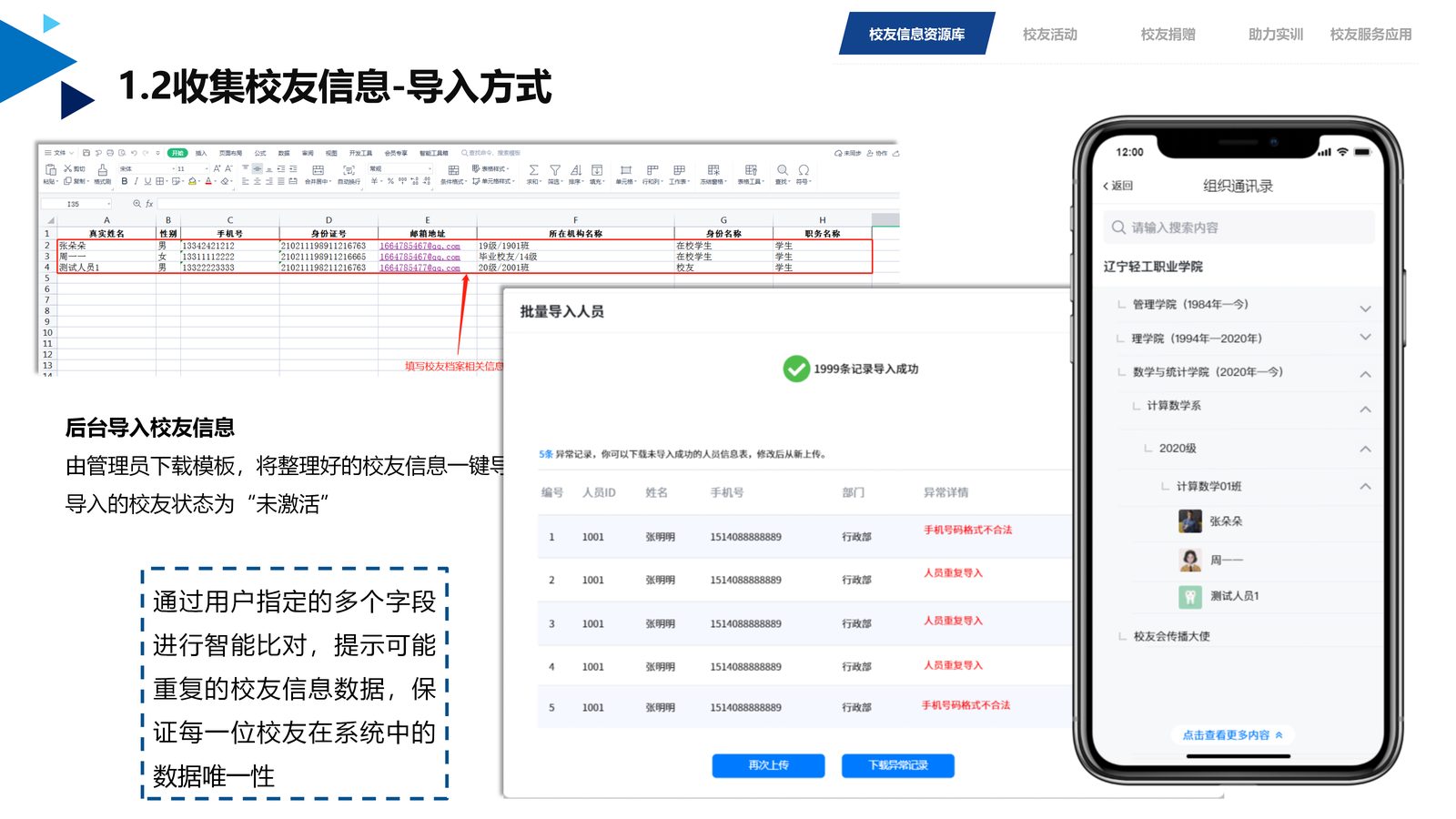 校友会系统 第 9 页
