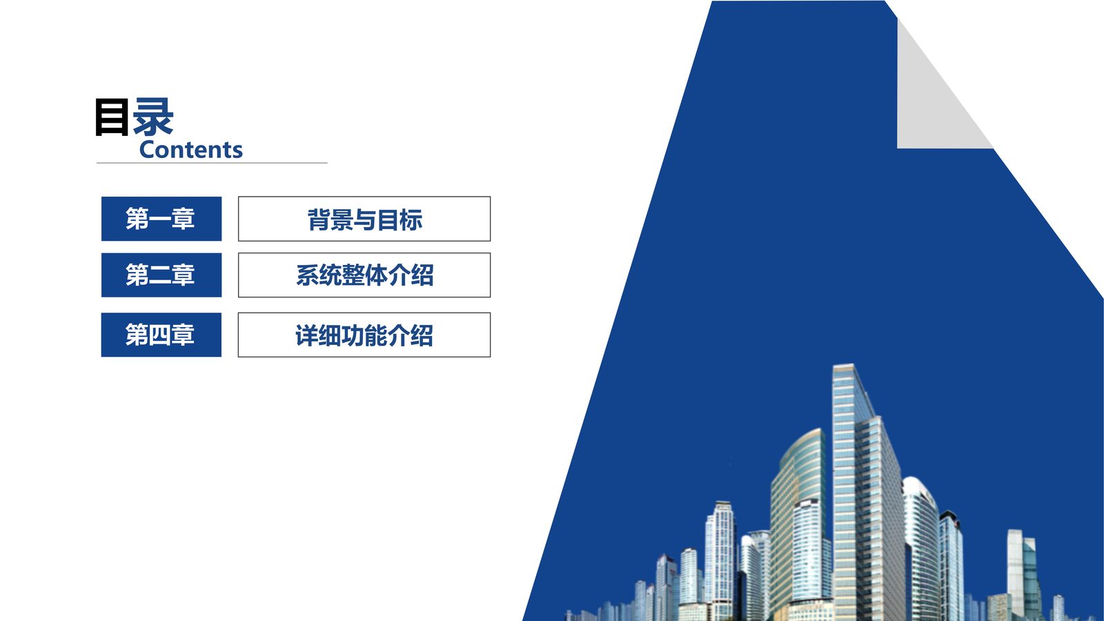 校园综合管理系统 第 1 页