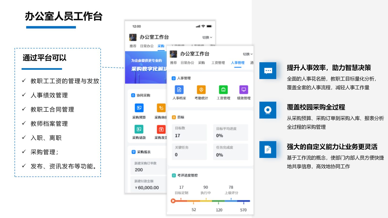 校园综合管理系统 第 9 页