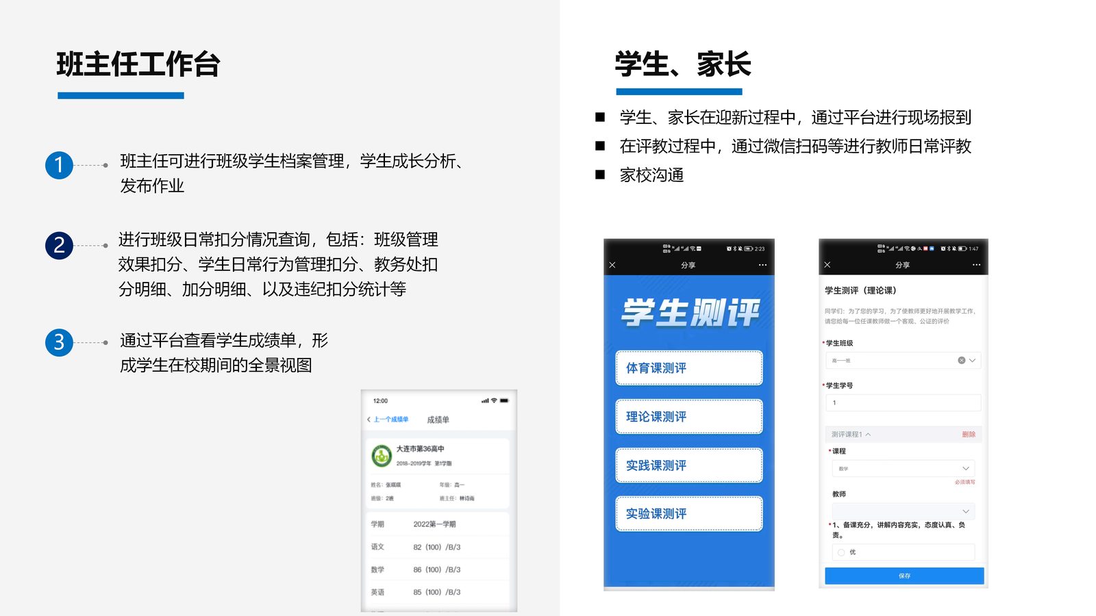 校园综合管理系统 第 13 页