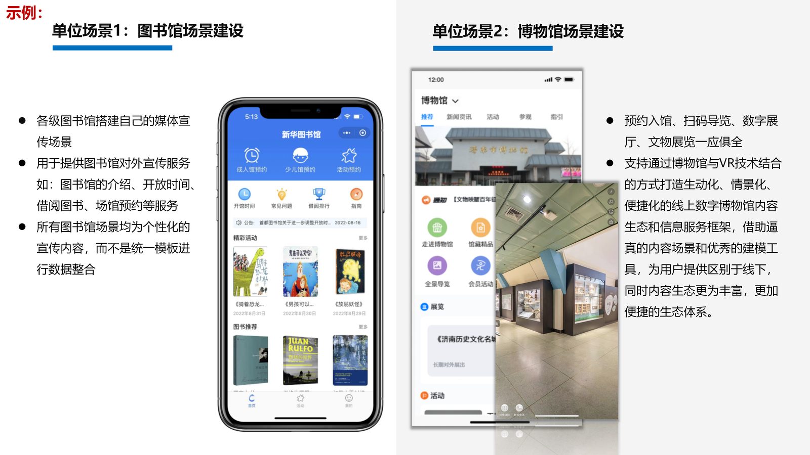 文化宣传系统 第 4 页