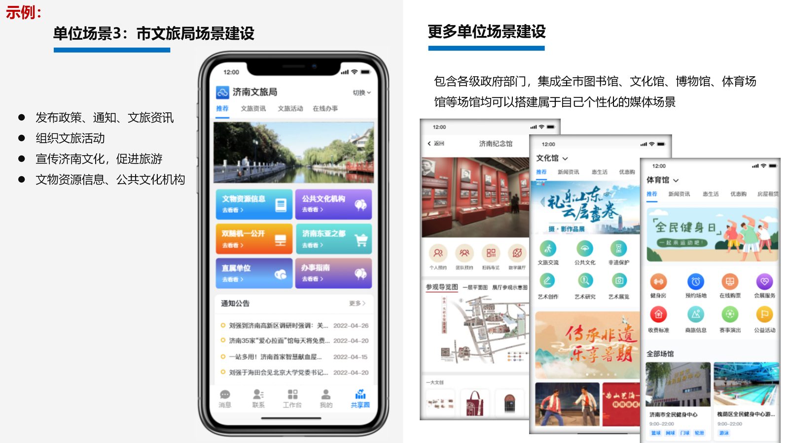 文化宣传系统 第 5 页
