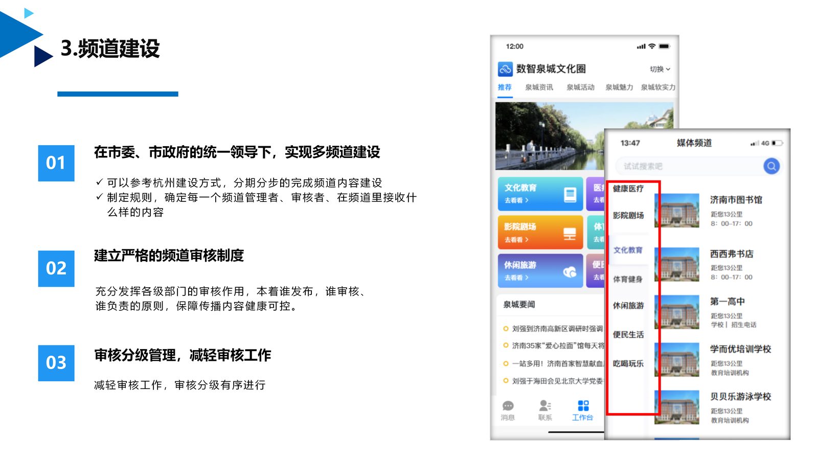 文化宣传系统 第 7 页