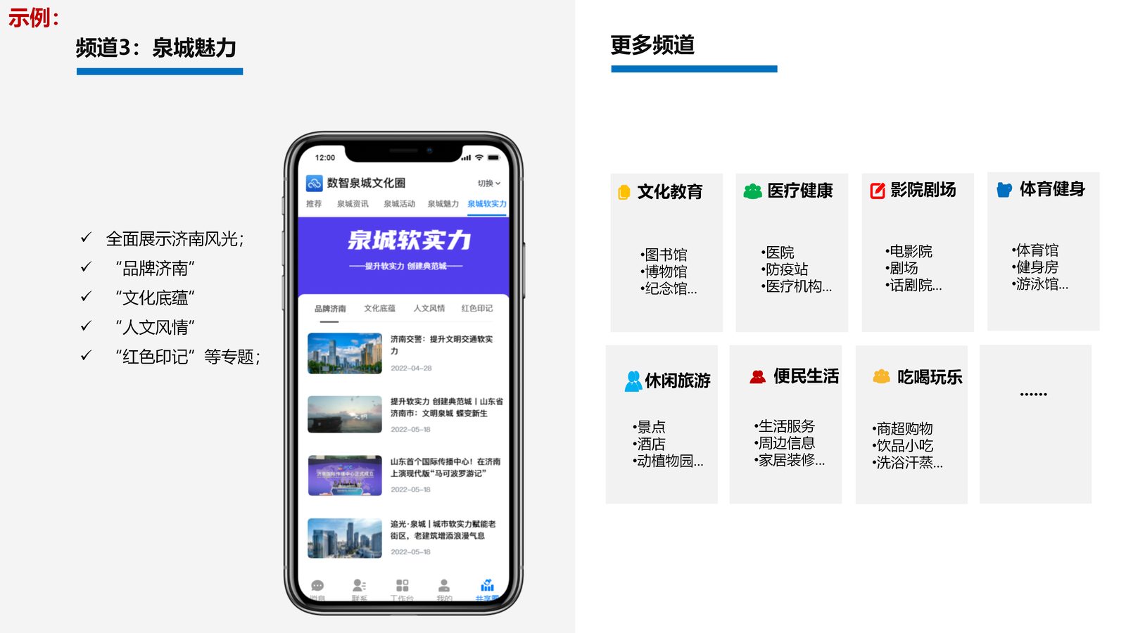 文化宣传系统 第 9 页