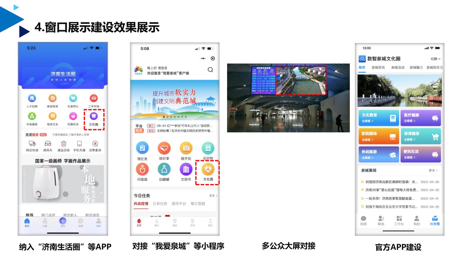文化宣传系统 第 13 页