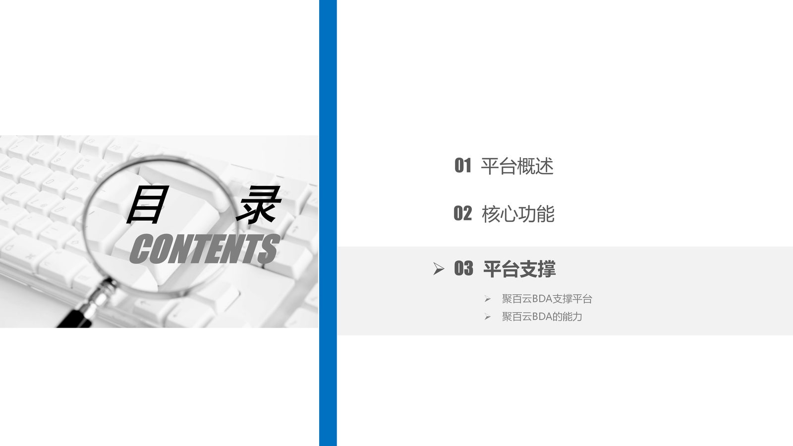 文化宣传系统 第 16 页