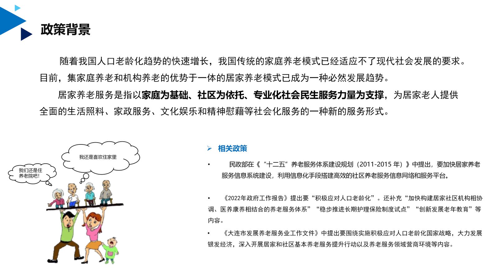 养老系统 第 2 页