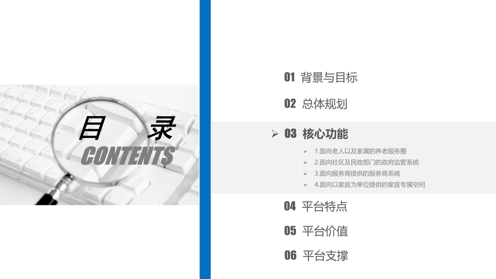 养老系统 第 9 页
