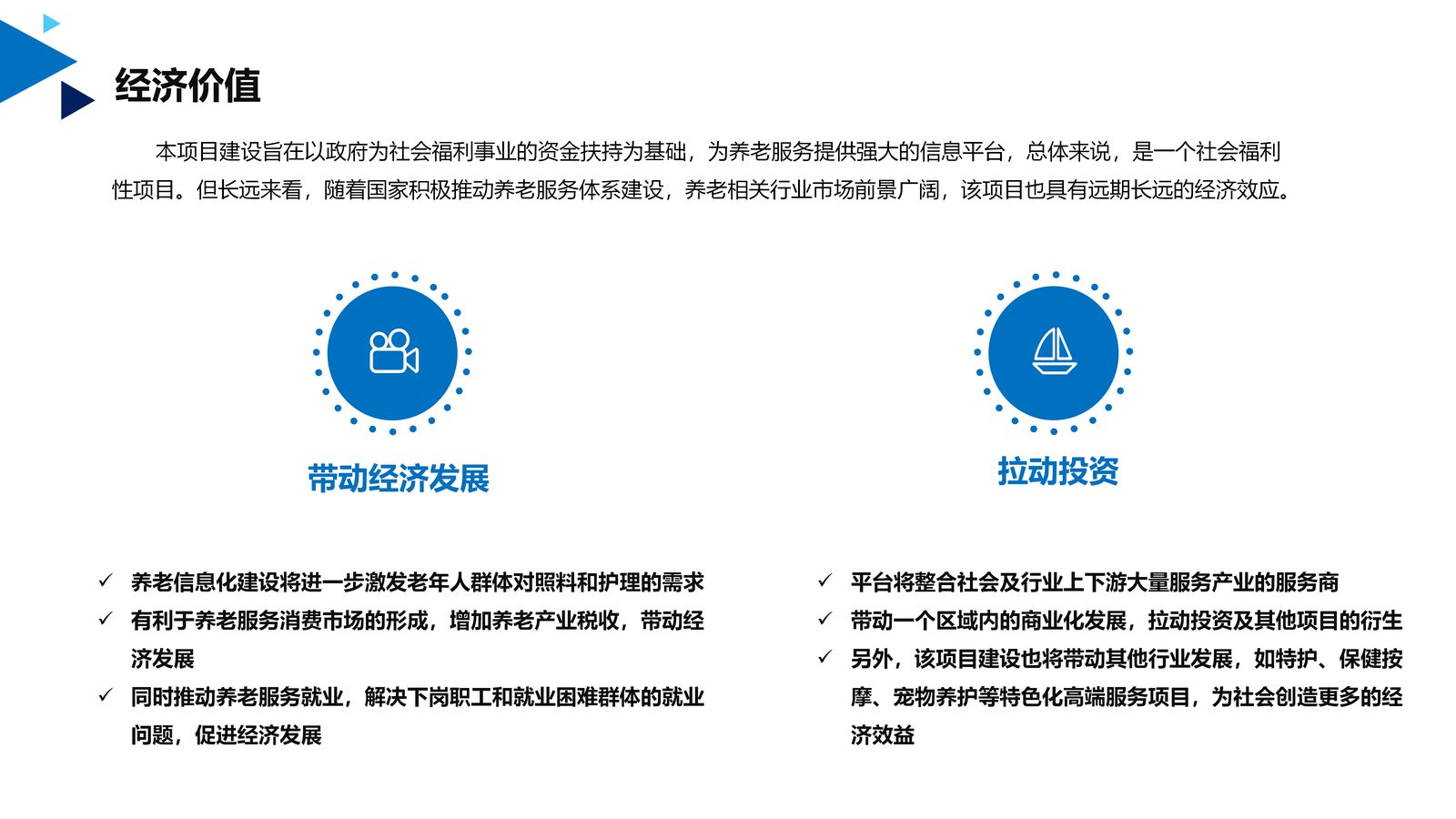 养老系统 第 18 页