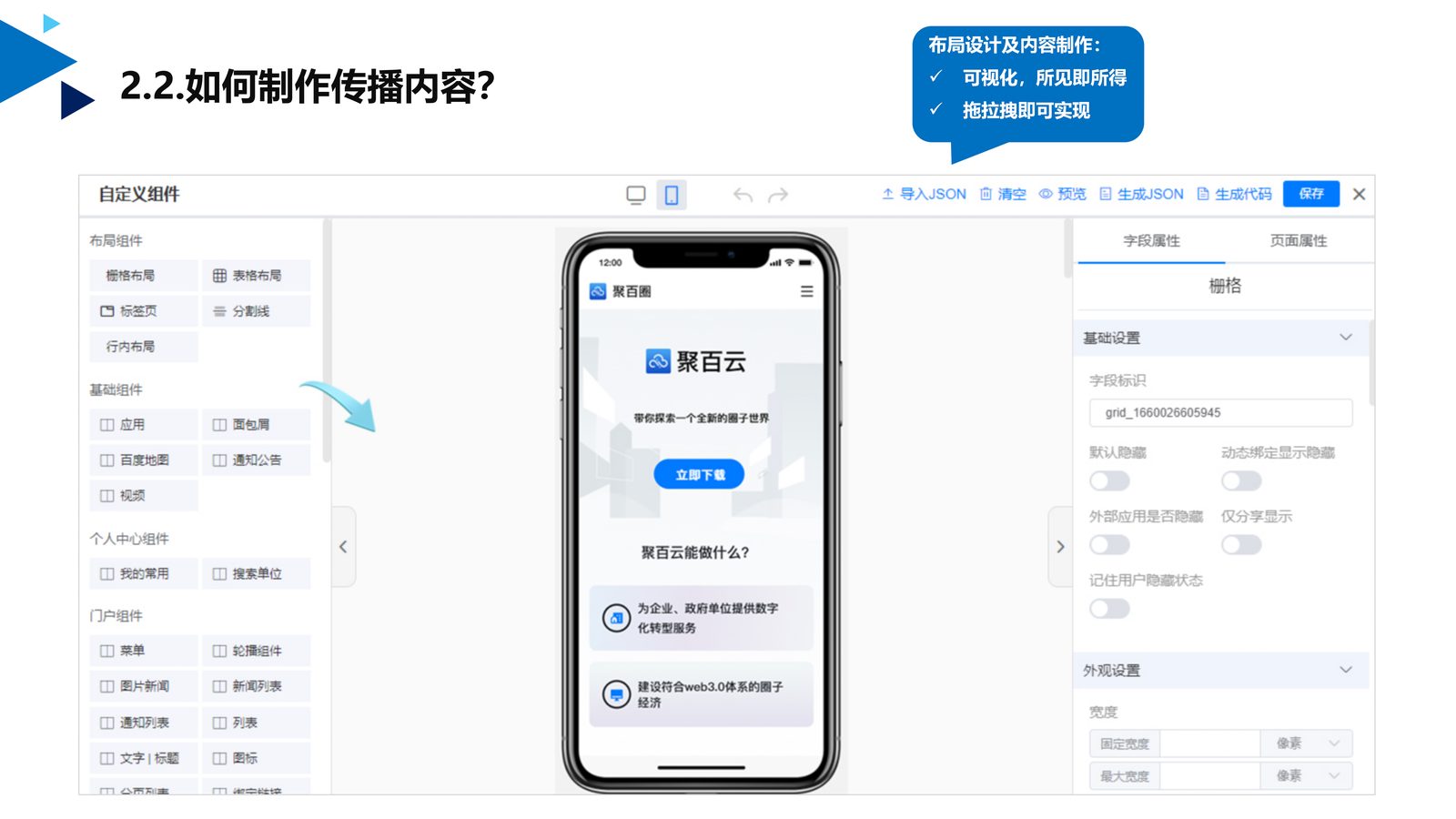 企业传媒应用 第 5 页