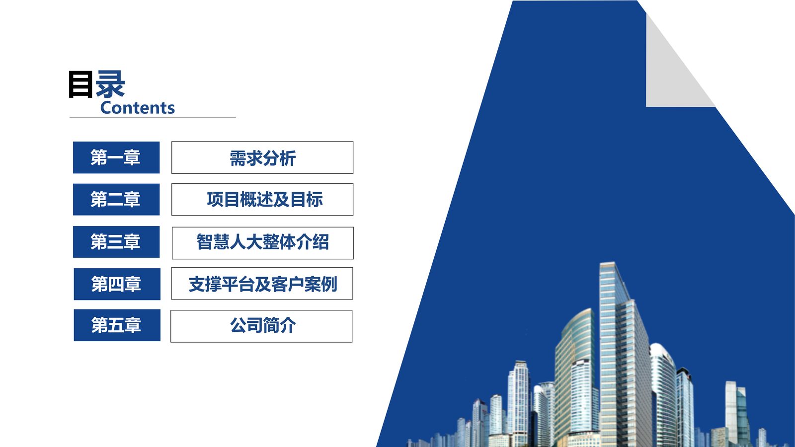 人大系统 第 1 页