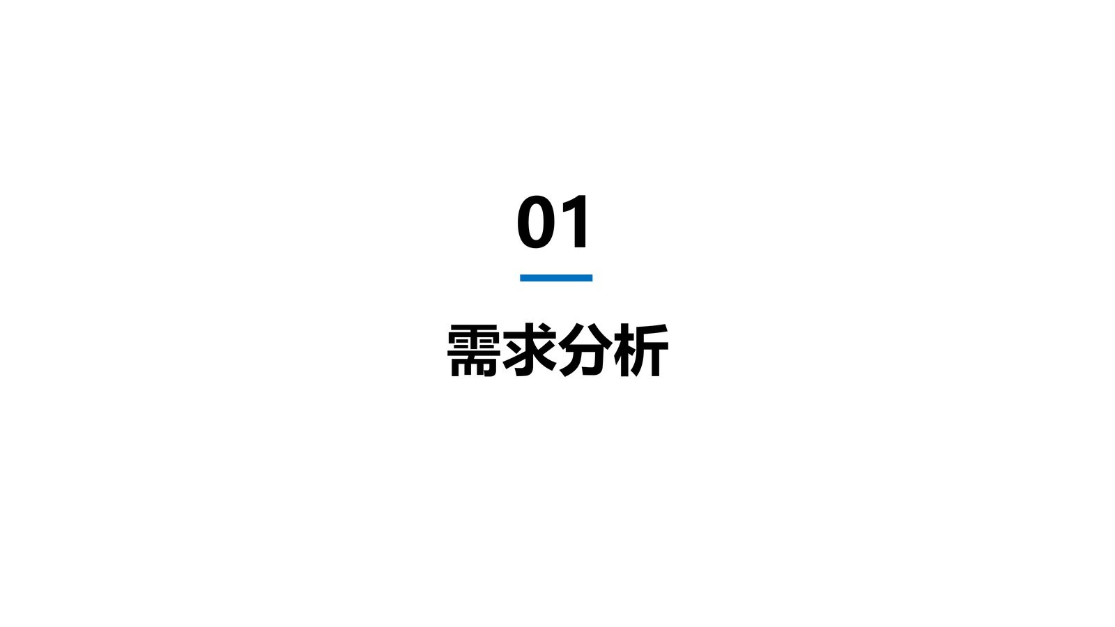 人大系统 第 2 页