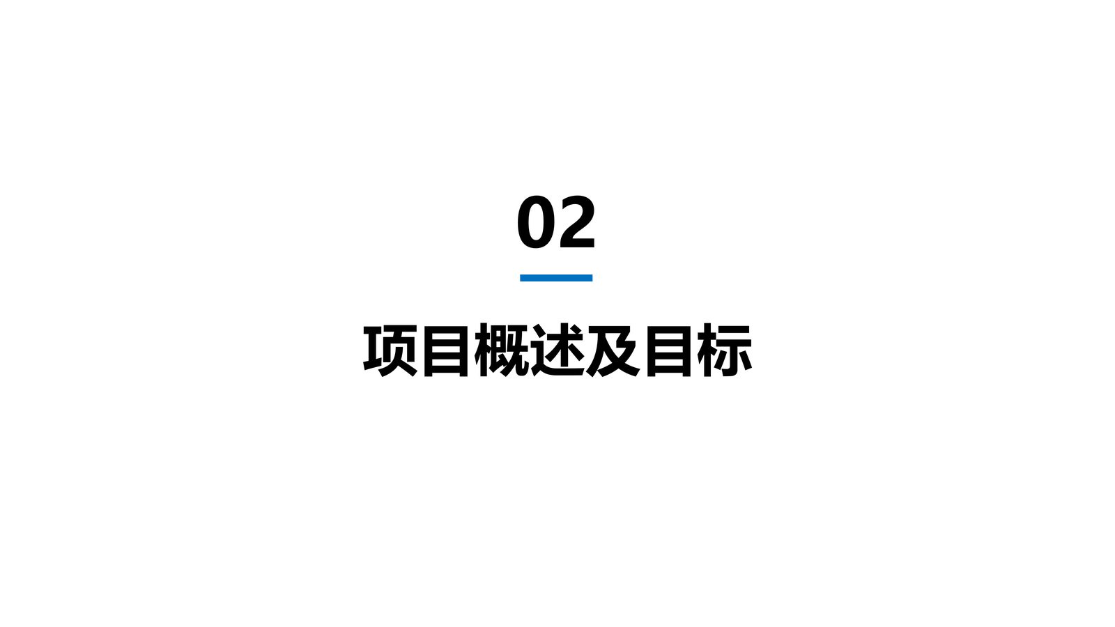 人大系统 第 4 页