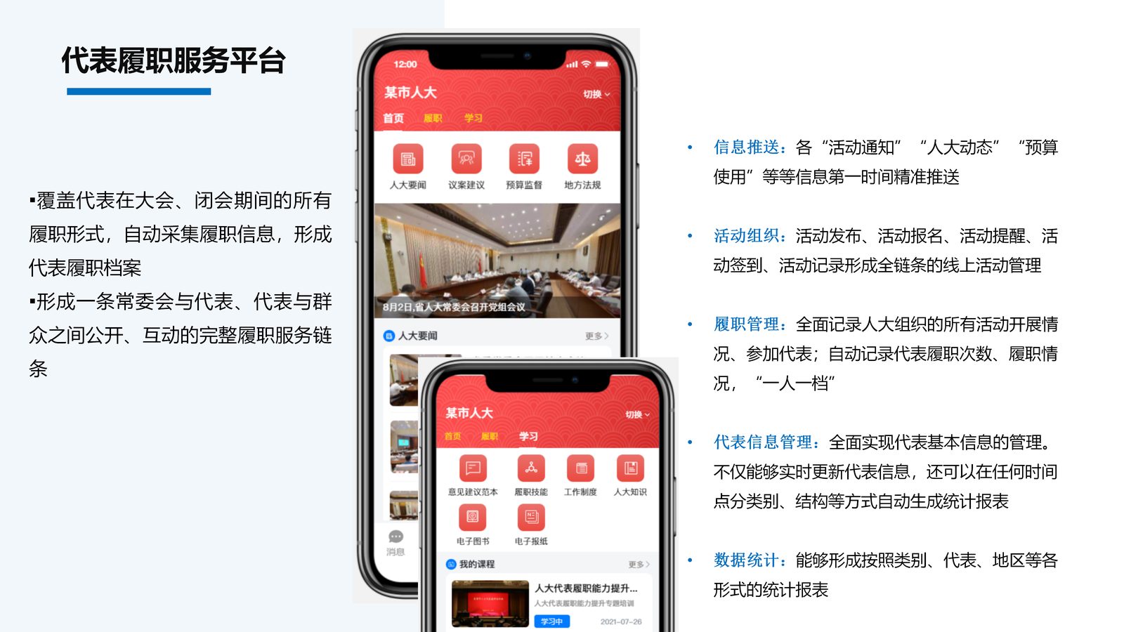 人大系统 第 8 页
