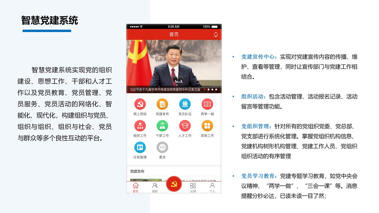 人大系统 第 13 页