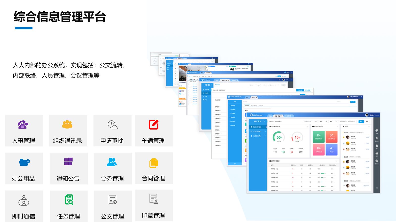 人大系统 第 14 页