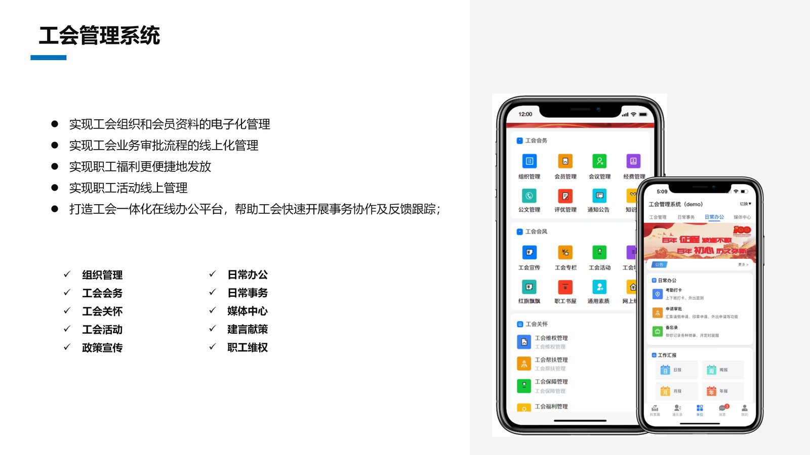 人大系统 第 17 页