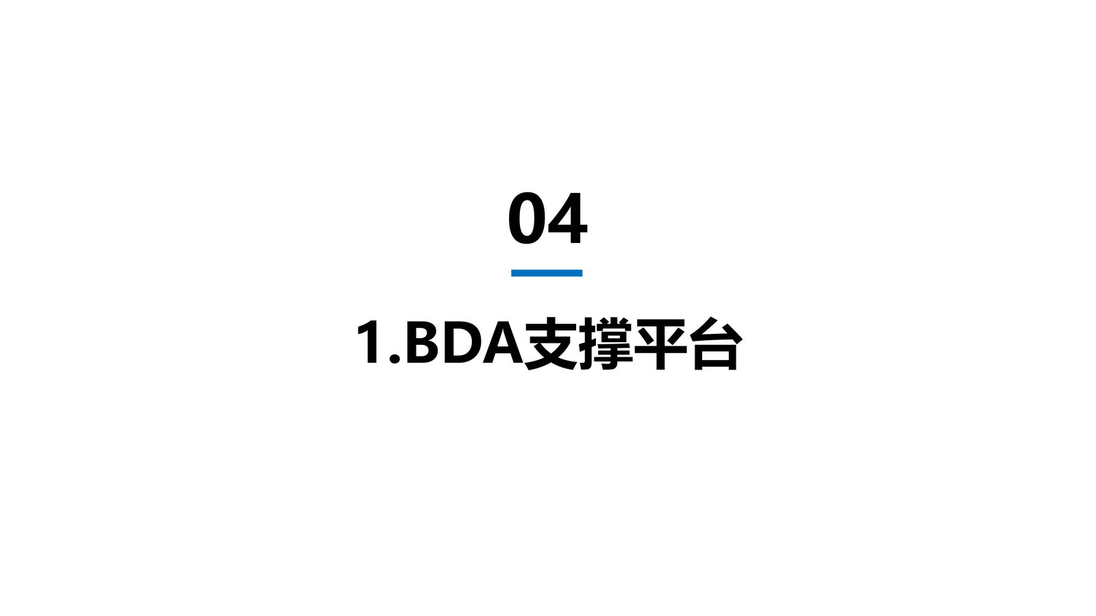 人大系统 第 20 页