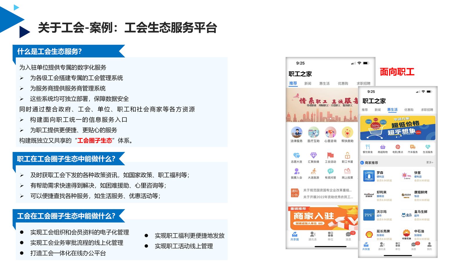 人大系统 第 26 页