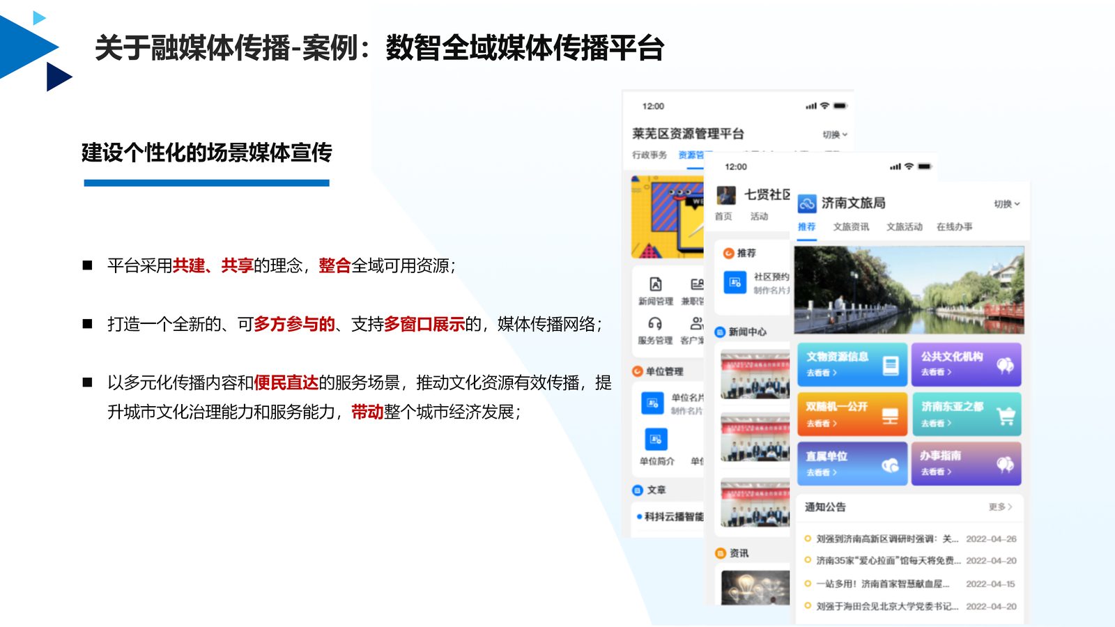 人大系统 第 27 页