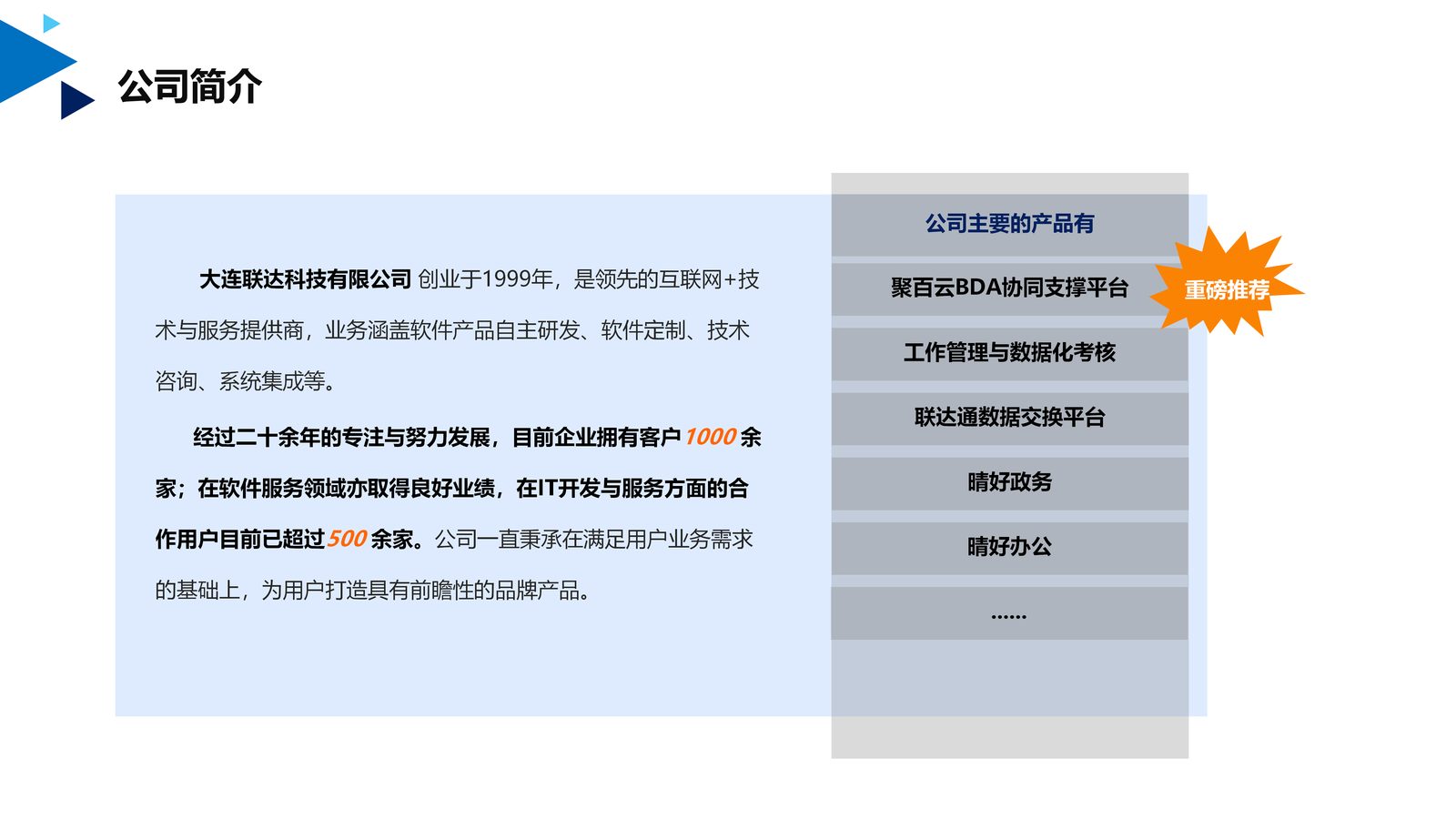 人大系统 第 30 页