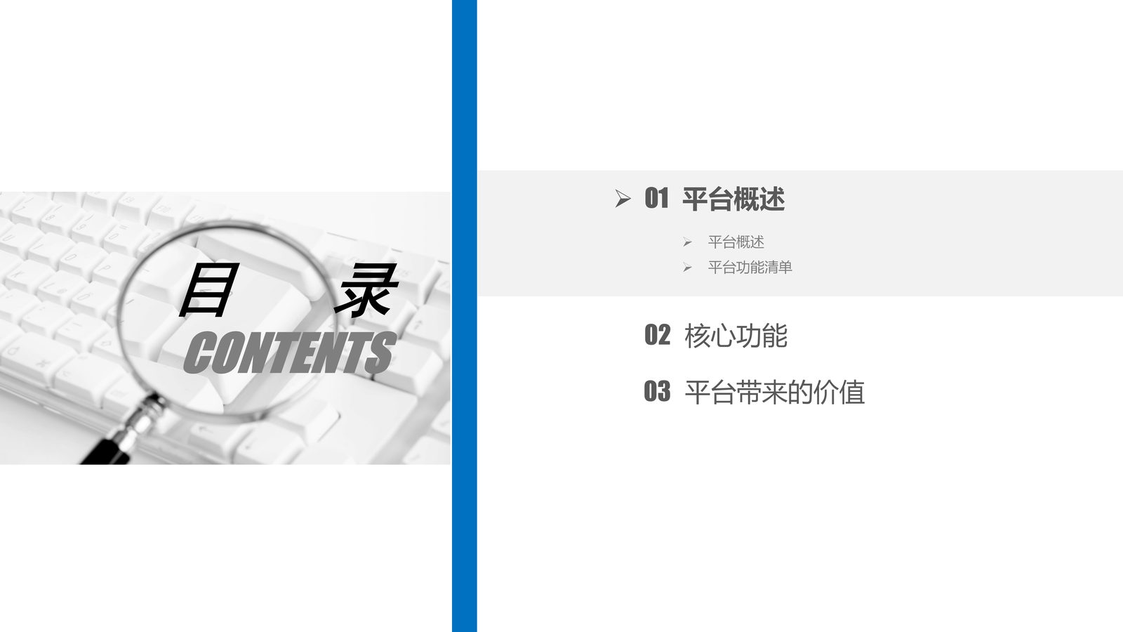 党建系统 第 1 页