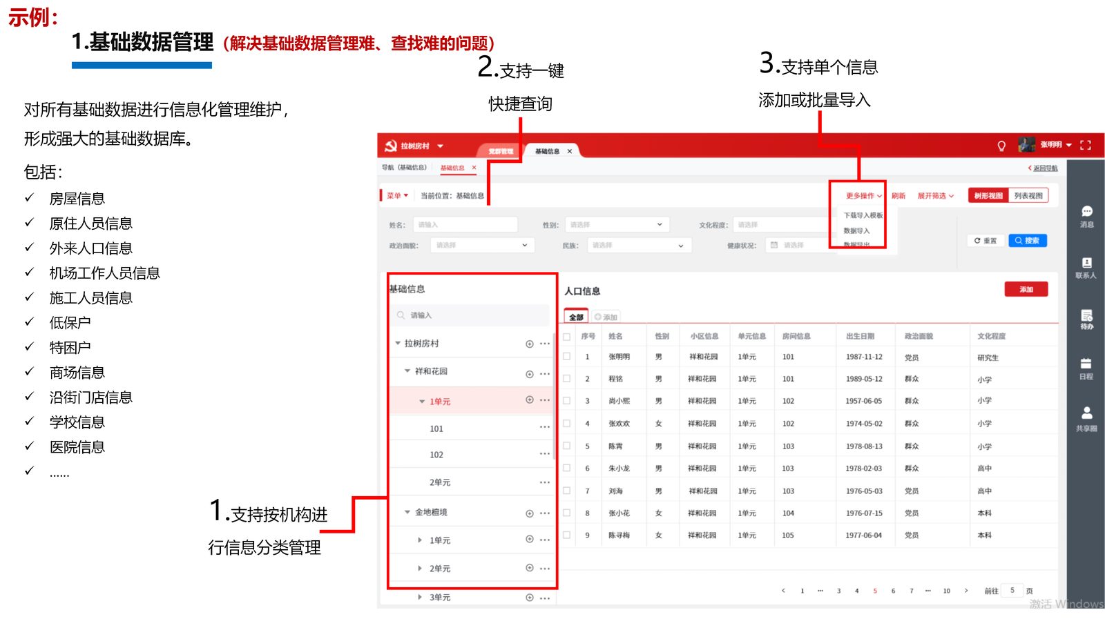 党建系统 第 6 页