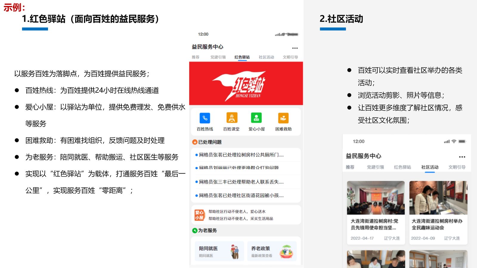 党建系统 第 14 页