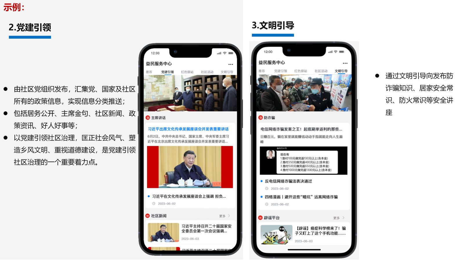 党建系统 第 15 页
