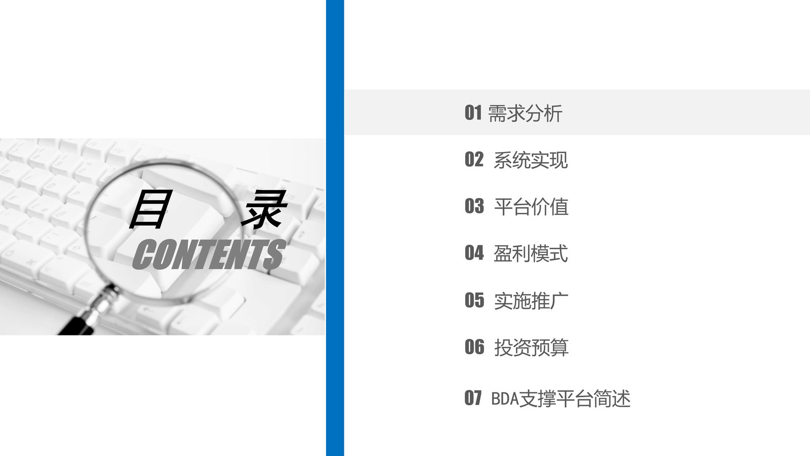 物业系统 第 1 页