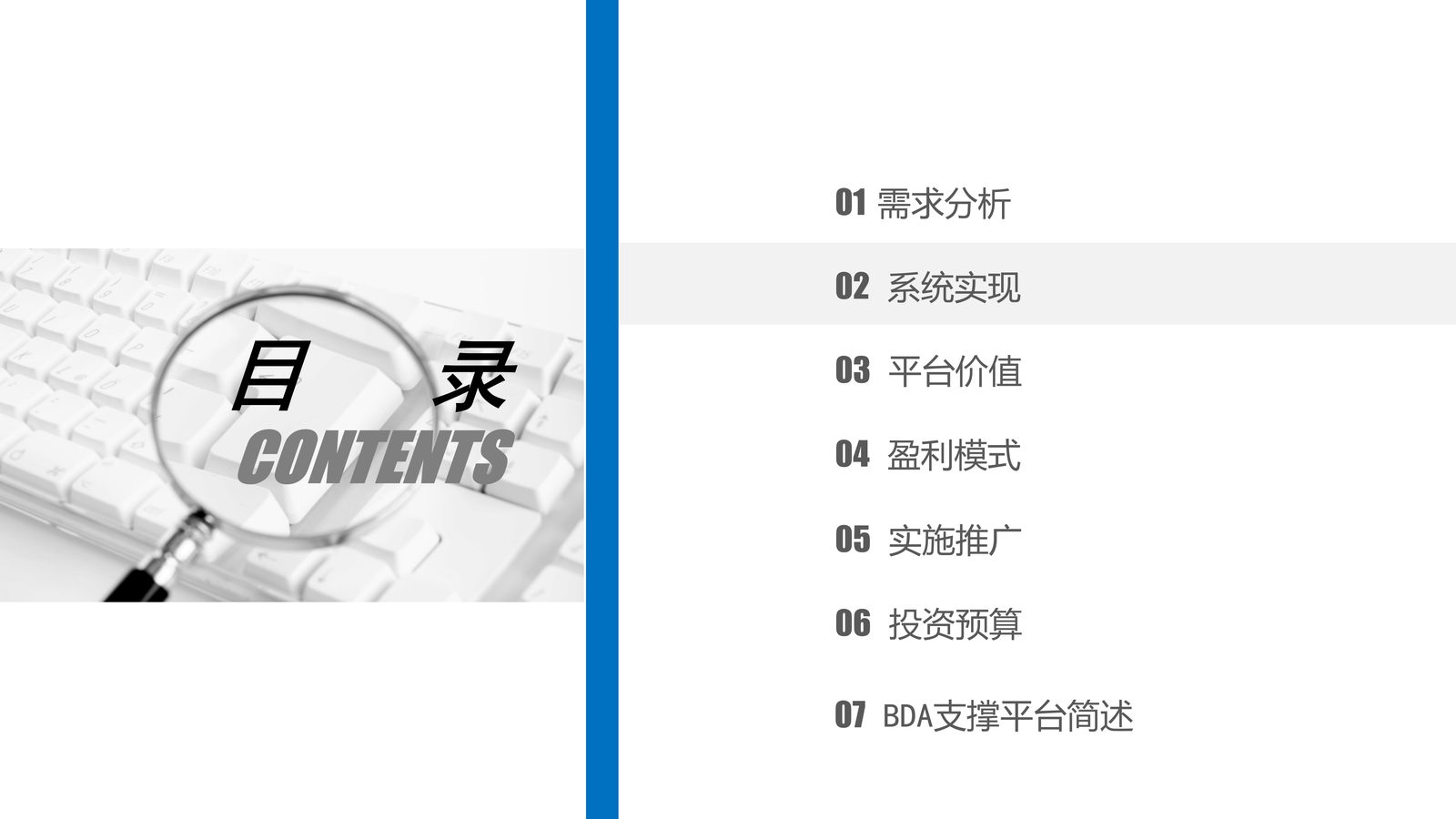 物业系统 第 4 页