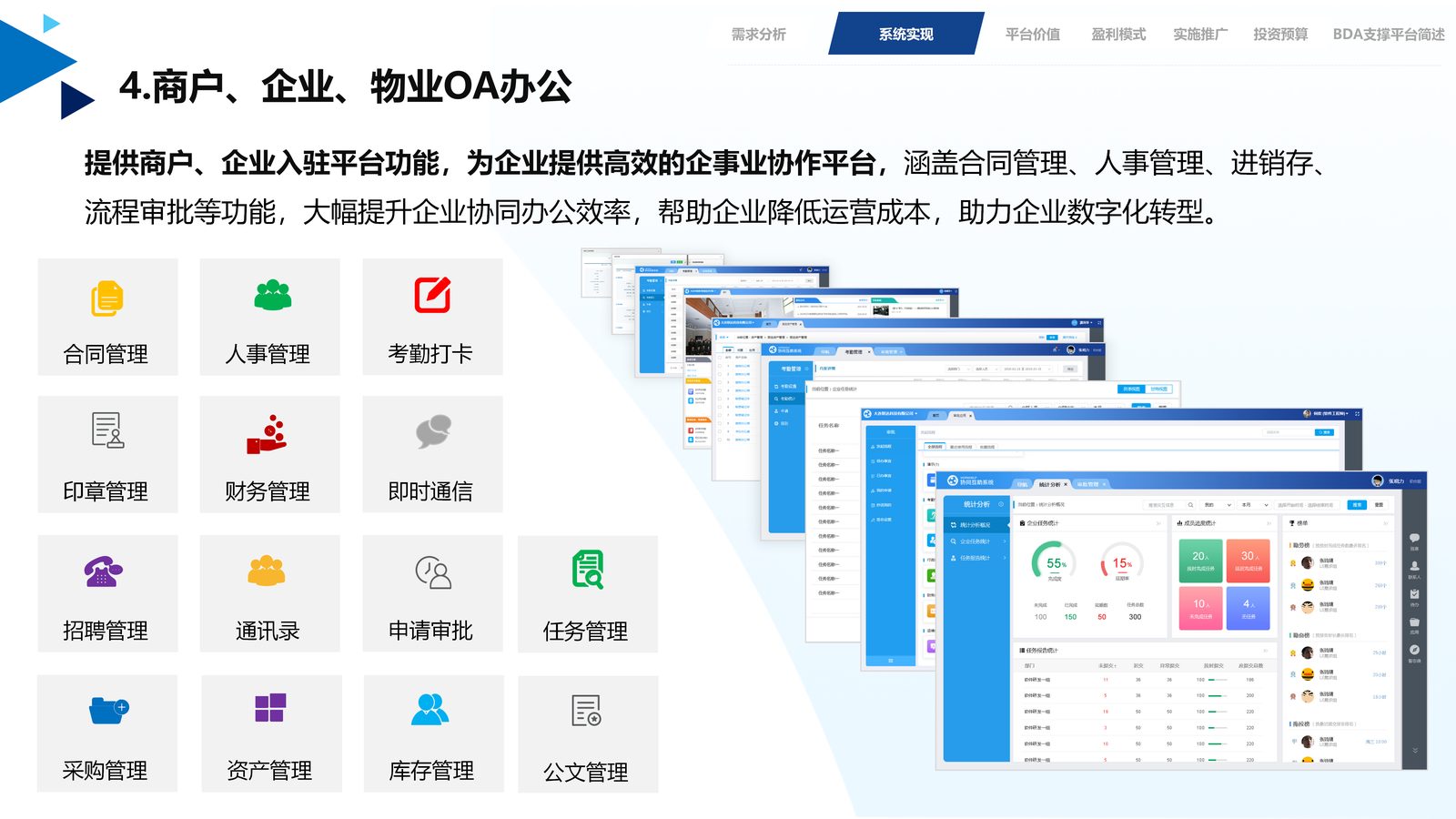 物业系统 第 10 页