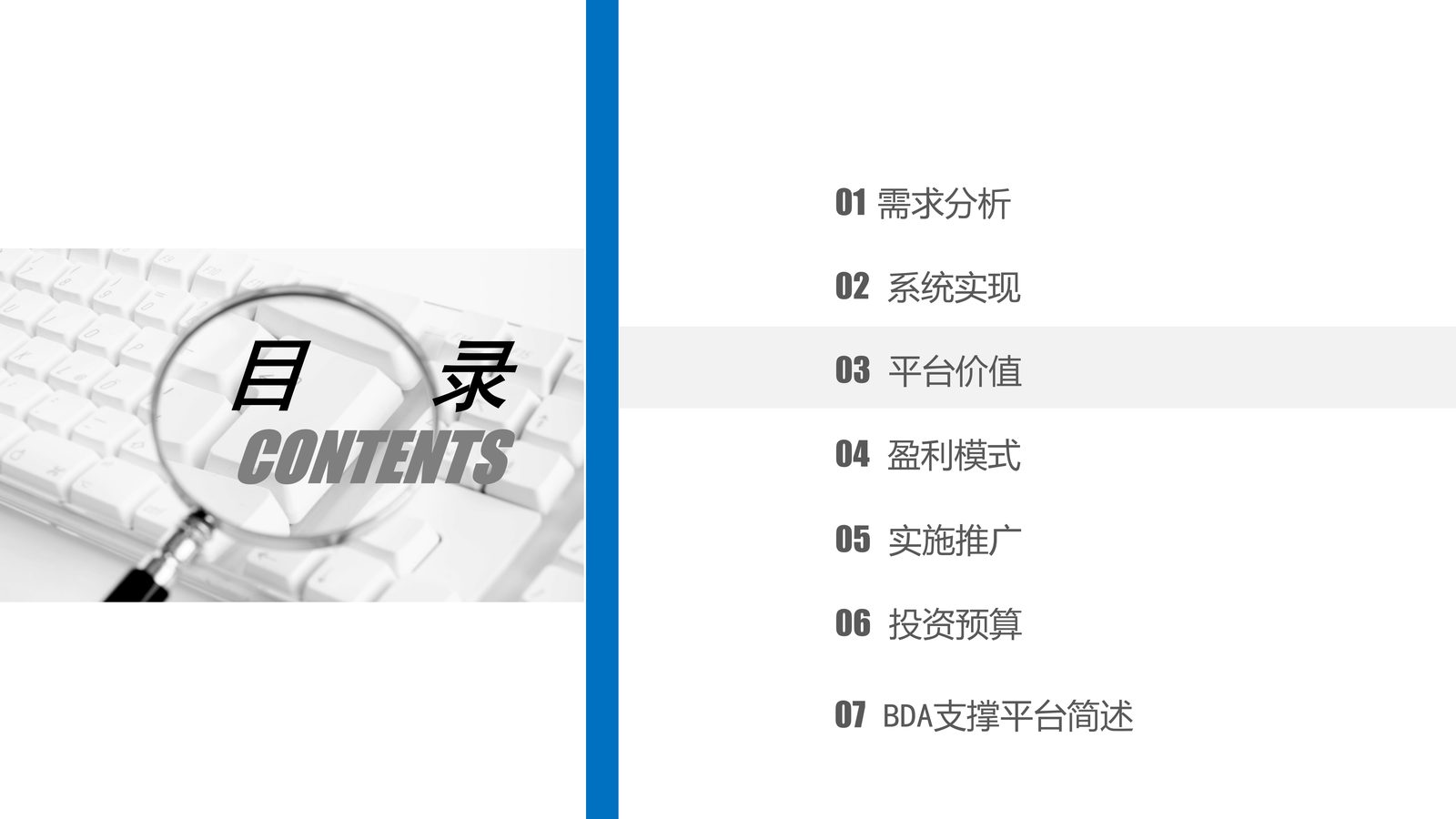 物业系统 第 13 页