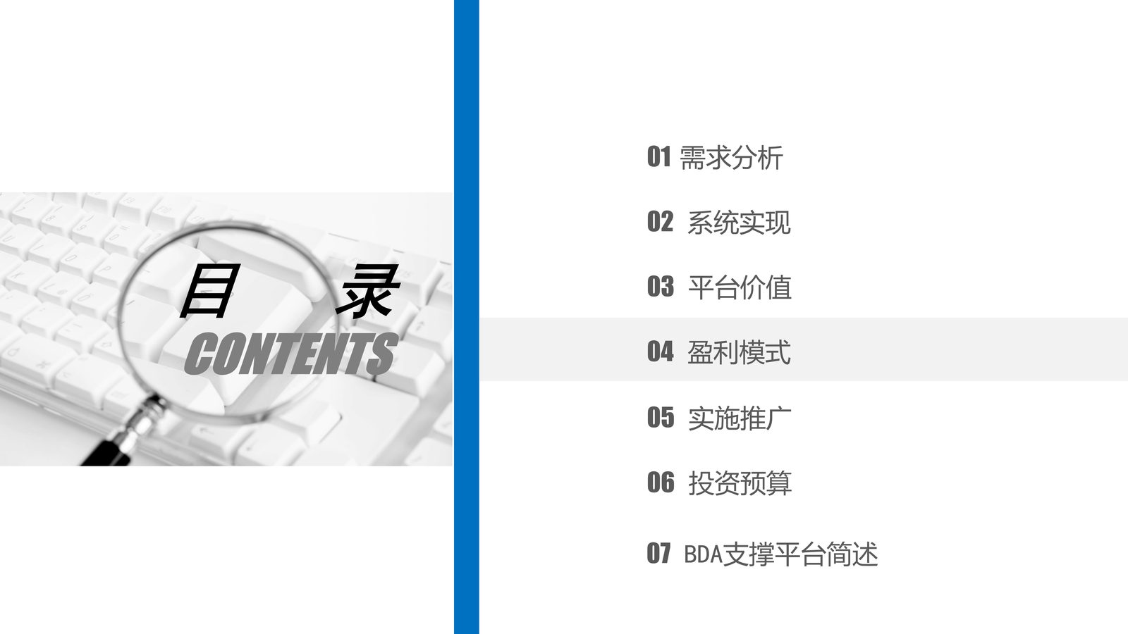 物业系统 第 16 页