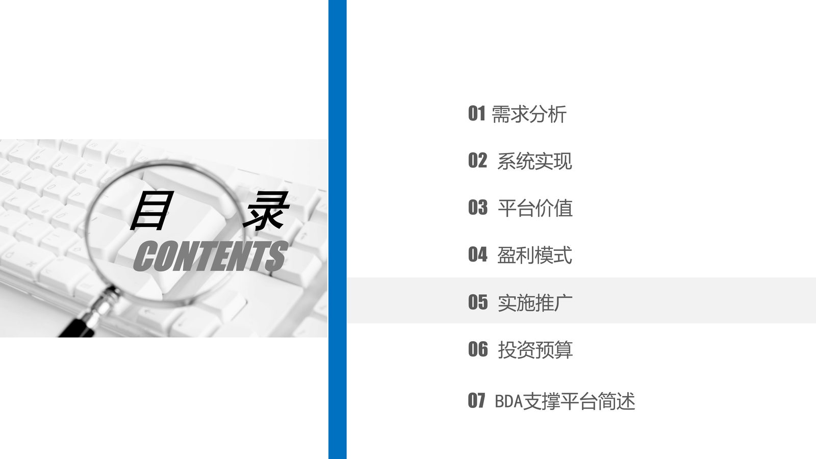 物业系统 第 19 页