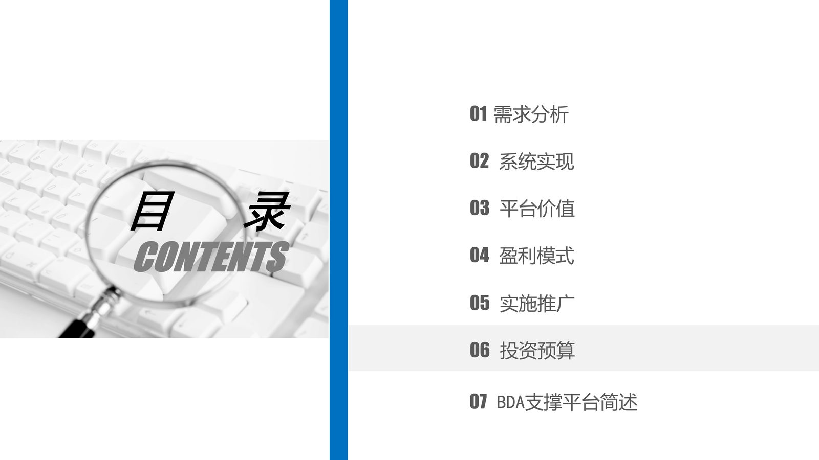 物业系统 第 25 页