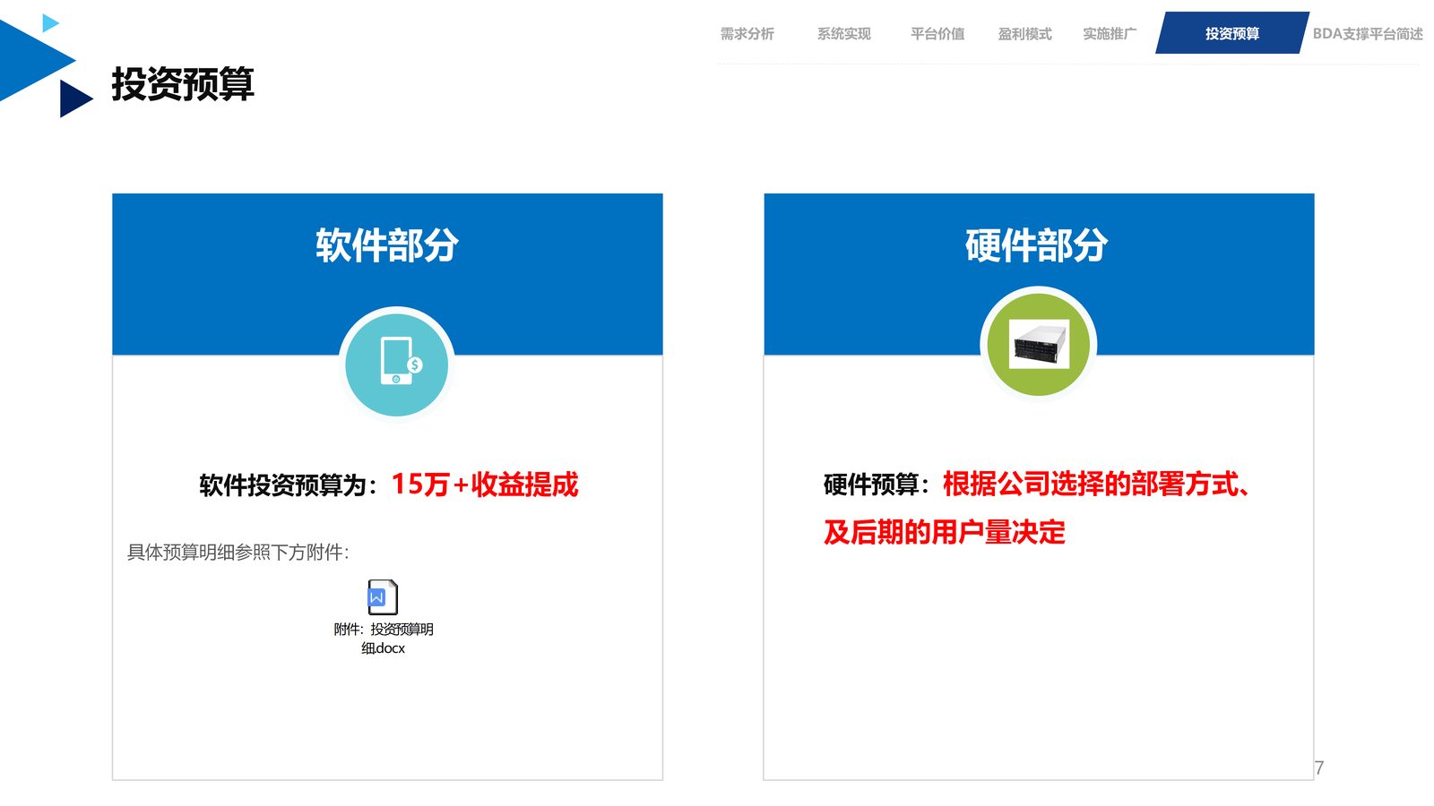 物业系统 第 26 页