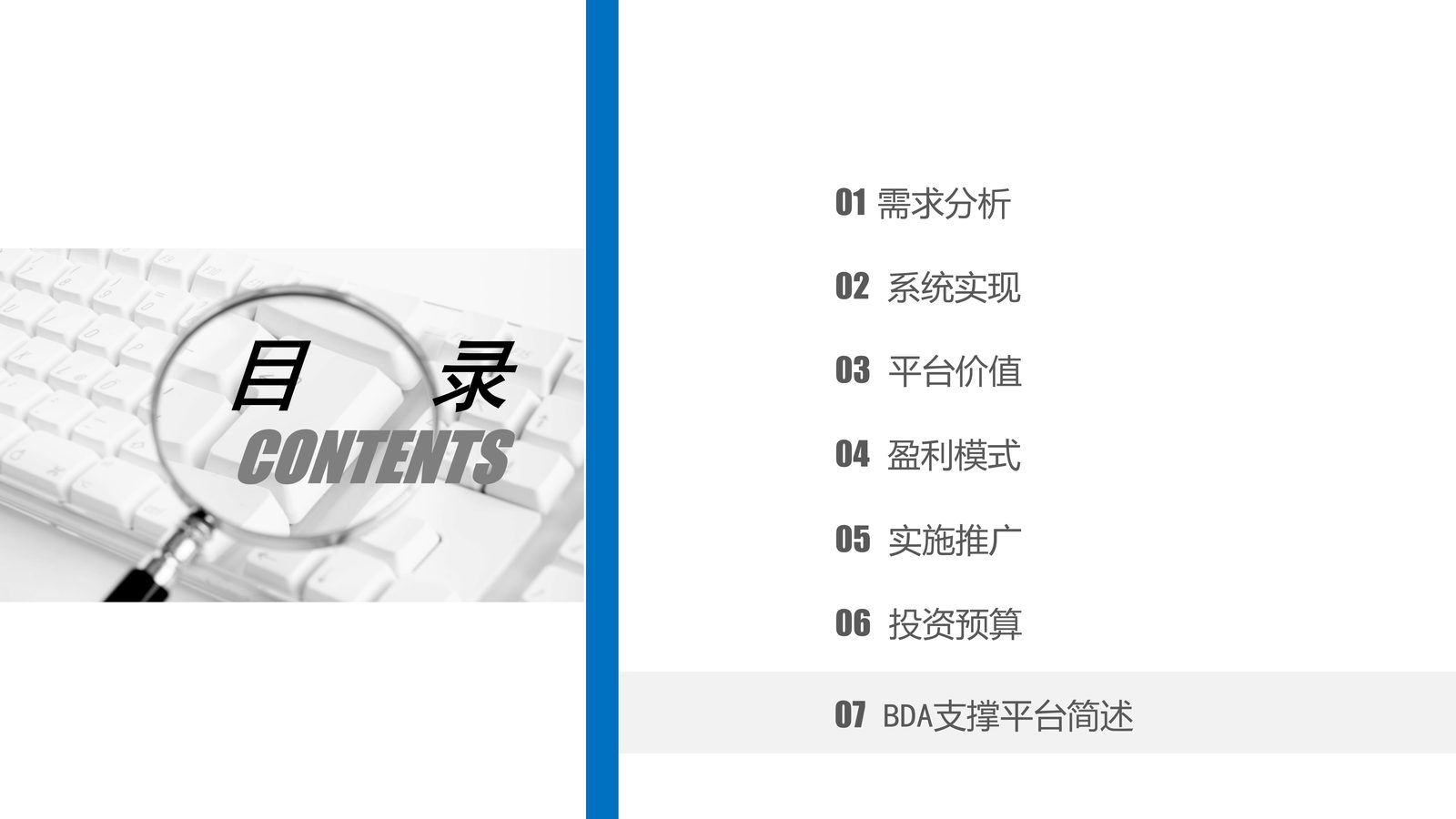 物业系统 第 27 页
