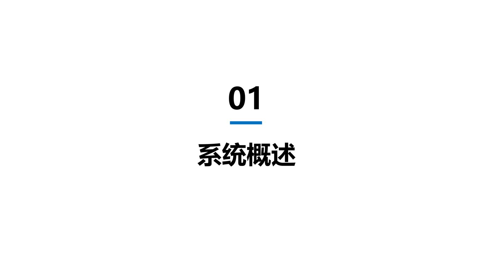 供应链系统 第 2 页