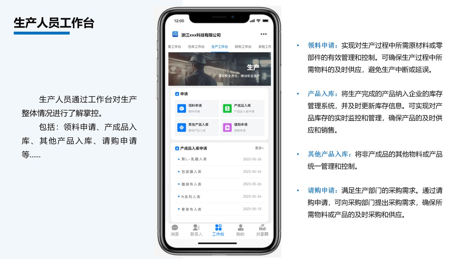 供应链系统 第 8 页