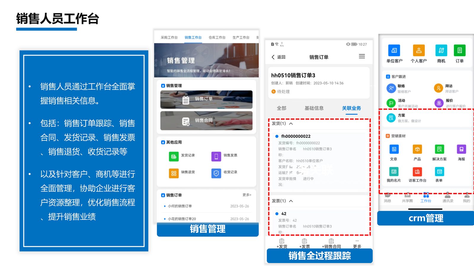 供应链系统 第 11 页