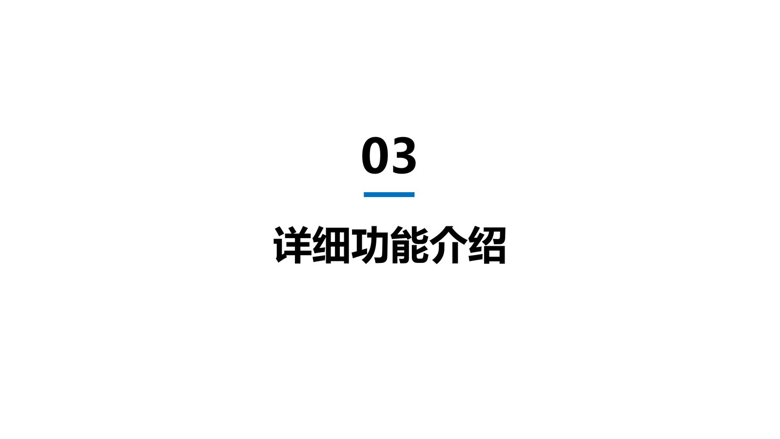 供应链系统 第 14 页
