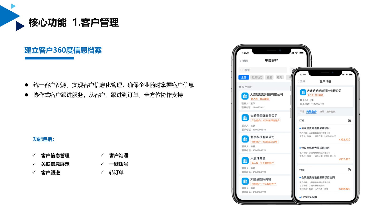 供应链系统 第 35 页