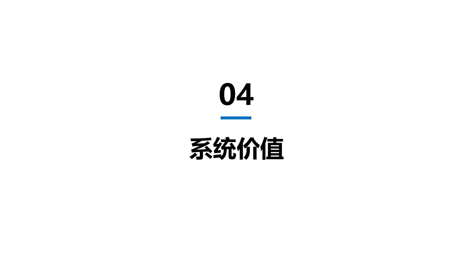 供应链系统 第 38 页