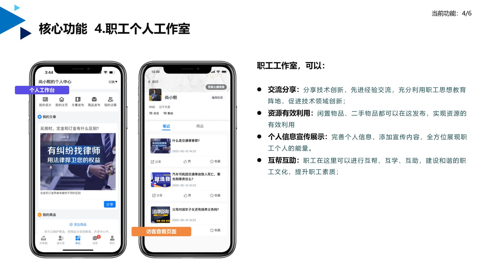 工会生态系统 第 9 页