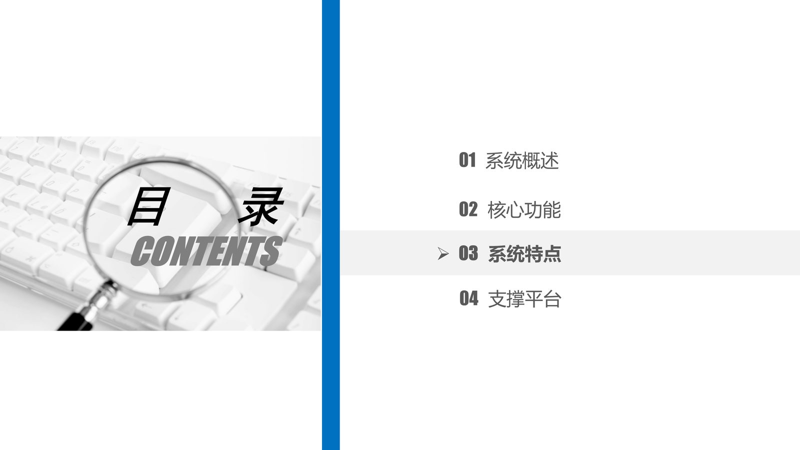 工会生态系统 第 12 页